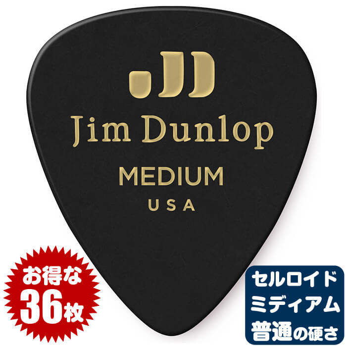 ԥå ( ԥå ١ ԥå) (36) å 483 Black (Medium)  ߥǥ ֥å Jim Dunlop