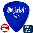 ピック (ギター ピック ベース ピック) (36枚) ダンロップ 486 Blue (Light) ポリカーボネート ライト ブルー Jim Dunlop ■ お得な36枚販売！(通常1枚税込 110円)のところ、(1枚あたり税込 83円) ■ ギターピック (ベースピック) ■ ギター用 (ベース用) ・メーカー：ジムダンロップ (Jim Dunlop) ・型番：486 ・形状：ティアドロップ (TearDrop) ・材質：ポリカーボネート (Polycarbonate) ・サイズ：ライト (Light) ■ ピックの形状 ■ ティアドロップ (TearDrop) ・ダンロップ社での名称は「スタンダード」。 ・迷ったらこの形を試してみてはいかがでしょうか。 ・最も多くのギタリスト、ベーシストが使用するポピュラーな形状。 ・弦に当たる部分が広すぎず、狭すぎず、コントロールしやすい。 ・ギターソロのような細かい動きから、コードストロークのような大きな動きまで幅広いプレイに使えます。 ■ ピックの材質 ■ ポリカーボネート (Polycarbonate) ・透明度の高い樹脂素材。 ・アタック感がはっきり、音の輪郭が良く出る。 ■ ピックの厚み ■ Thin （シン 薄い） ・〜 0.5ミリ - 0.6ミリ 前後 ・弾いた感触はかなり柔らかく、弱い力でも良くしなる。 ・アタック感が弱く、力強さは無い。中音域から低音域はあまり出ない。 ・アコギのストロークで使われる事が多く、煌びやかで綺麗な響きになる。 ■ ポストに投函。手間いらずの「ネコポス」対応。 ・こちらの商品は、ポストまでお届けする「ネコポス」に対応しています。 ・宅急便と同じく、通常(1日〜2日)でお届けします。 ・(日時指定)(商品代引配送)が出来ません。 ・通常料金での(宅急便配送)も可能です。ご希望の方はコメント欄に記載下さい。 ピック (ギター ピック ベース ピック) (36枚) ダンロップ 486 Blue (Light) ポリカーボネート ライト ブルー Jim Dunlop ■ 補足説明 ■ ピックの種類 ■ ピックには、 ・主に親指と人差し指で掴んで(挟んで)使う、一般的なピックの「フラットピック Flat Pick」 ・親指にはめて使う「サムピック Thumb Pick」 ・親指以外の人差し指、中指、薬指、(小指)にはめて使う「Finger Pick」 があり、ピック(Pick)、プレクトラム(Plectrum）などと呼ばれ、弦楽器を演奏する道具です。 ・ピックを使った演奏方法を「ピック弾き」「ピック奏法」と呼んでいます。 ・指や、指にピックを装着した演奏方法を「フィンガーピッキング」と呼んでいます。 ・三味線などの「撥 ばち」、琴の「爪 つめ」とは区別されます。 ■ 素材には、 ・セルロイド、ナイロン、デルリン、ポリアセタール、ポリカーボネート、ポリ塩化ビニル、アクリル、カーボンなどの合成樹脂(プラスチック)系素材 ・ゴム、フェルト、金属、木、石、骨、角、鼈甲(べっこう) などが使われます。 ■ フラットピックの形状には、 ・(正三角形 トライアングル型) ・(ラウンドした三角形 おにぎり型) ・(二等辺三角形 ティアドロップ型) ・ホームベース型 などがあります。 ■ 硬さ(厚さ)には、 ・Thin (薄い 〜 0.5ミリ - 0.6ミリ 前後) ・Medium (中間 〜 0.7ミリ - 0.8ミリ 前後) ・Hard、Heavy (硬い 〜 1.0ミリ 前後) ・Extra Heavy (とても硬い 1.15ミリ 前後 〜) などがあります。 ■ ピックを使用する楽器には、 ・エレキギター(エレクトリックギター) ・エレキベース(エレクトリックベース) ・アコースティックギター(アコギ) ・エレアコ(エレクトリック アコースティックギター) ・アコースティックベース、エレアコベース ・クラシックギター、フラメンコギター ・エレクトリック・クラシックギター(エレガット) ・マンドリン ・バンジョー ・スティールギター ・ラップスティール などがあります。 ■ その他 ・ザラザラとした素材をピックに施した滑り止めピック ・ピックに複数の穴を空けたり、凹凸を付けて滑りにくくしたピック ・弦との接点を極端に小さくした形状で、速い動作に対応させたピック などがあります。 形状、素材、厚み(硬さ)は、演奏時の弾き心地や音質に大きく影響します。 プレイヤー(演奏者)のプレイスタイルや好みによって選びます。 ■ ピックのストックは、いざと言うときにあると安心です。 ・学校の音楽の授業、ギター教室、ギタースクール、カルチャースクールのレッスン、発表会。部活（軽音）、アマチュアバンド(バンド演奏)、路上でのストリート演奏、文化祭や学園祭などのイベント、休日のアウトドア（キャンプ、お花見など野外での演奏）結婚式や二次会、忘年会、新年会の余興の時など、予備のピックがあると安心です。自宅のストックピックとしてもご用意しておくと安心です。 ■ 様々なプレイスタイルで使われるピック。 ・ピック弾き（ストローク、アルペジオ）、指弾き（フィンガーピッキング）、弾き語り、アンサンブル、バンド演奏、歌の伴奏、ソロギター（ギターソロ）で使われます。 ■ ギターやベースは、どなたでも楽しめます。 ・大人(男性、女性)、子供（男子、女子）学生（小学生、中学生、高校生、大学生）お子様(男の子、女の子) 性別、世代に関わらず楽しめます。 ■ ギターやベースは、多様な音楽ジャンルで楽しめます。 ・クラシック音楽、ボサノヴァ(ボサノバ)、フラメンコ、タンゴ、ラテンをはじめ、J-POP（Jポップ）、ロック、ブルース、フォークソング、カントリー、ラグタイム、ジャズはもちろん、演歌、童謡、民族音楽、ハワイアン、フラ(フラダンス)の演奏、メタルやヒップホップ、ブラックミュージックなど。 ■ 当店の楽器周辺アクセサリー、小物など、ギフトにも好評です。楽器関連アイテムのプレゼントはいかですか？ ・母の日、父の日、敬老の日（親、祖父、祖母へ）、誕生日（夫、嫁へ、息子、娘へ、孫へバースデープレゼント）、バレンタインデーやホワイトデー、クリスマスのクリスマスプレゼント（家族へのクリプレ）など、定番のギフトイベントこそ、気の利いたプレゼントを贈ってみませんか。また、入学祝い、卒業祝い、成人式や就職、引っ越しなど、新生活の贈り物として、いかがでしょうか。 ■ 各種ピックはこちらからどうぞ