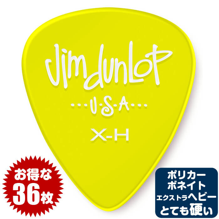 ピック (ギター ピック ベース ピック) (36枚) ダンロップ 486 Yellow (XH) ポリカーボネート エクストラヘビー イエロー Jim Dun...