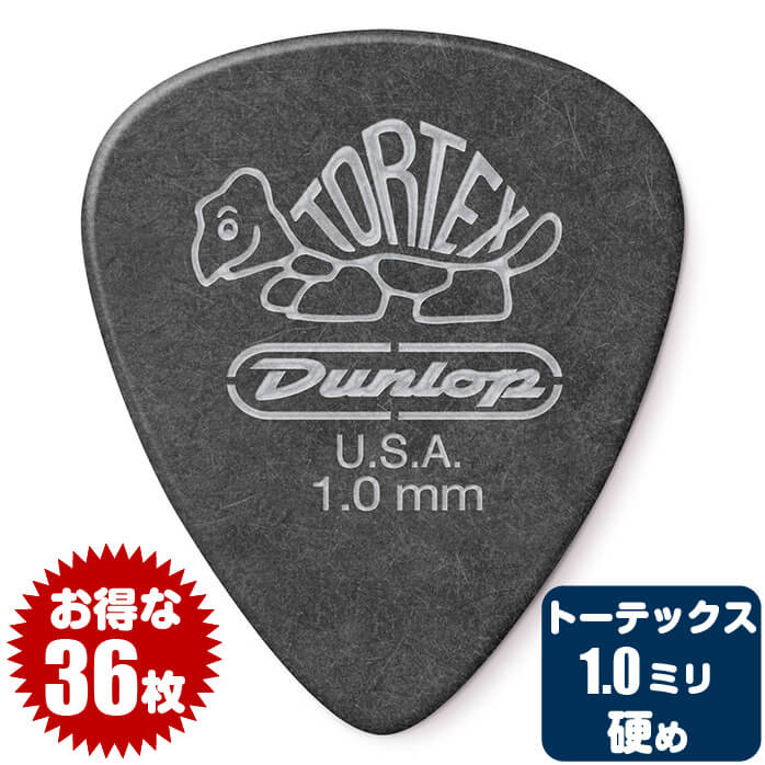 ピック (ギター ピック ベース ピック) (36枚) ダンロップ 488 (1.0ミリ) トーテックス ブラック スタンダード Jim Dunlop