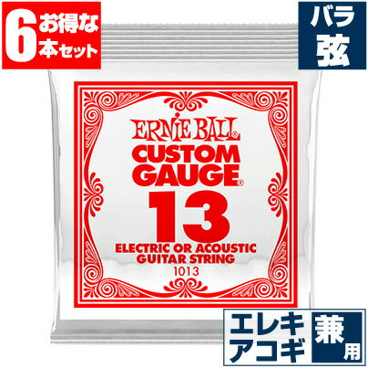 쥭  ˡܡ 1013 Ernie Ball 013 ץ졼 Х鸹 (6) ƥå 