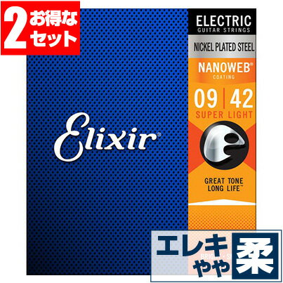 エレキギター 弦 エリクサー ( Elixir コーティング弦 ギター弦) 12002 NANOWEB Super Light Gauge (ナノウェブ スーパーライトゲージ) (2セット販売) ・ ギター弦 ( エレキ弦 ) ・ 用途/ エレキギター用 ( エレキギター弦 ) ・ エレクトリックギター ( エレキギター )全般で使用できます。 ・ 1弦〜6弦が全て入った( セット弦 )です。 ・ (1、2、3弦)は単線( プレーン弦 / Plain string )、(4、5、6弦)は芯線に巻線が巻かれた巻弦( ワウンド弦 / Wound string )です。 ・ 弦の素材 ： (ニッケル) ・ エレキギター弦として一般的な「ニッケル弦」は、太い(3or4弦〜6弦)の巻線に、ニッケル素材(主にスティールにニッケルメッキを施した線)を使用。細い(1弦〜2or3弦)のプレーン弦(単線)はスティール素材です。 ・ 適度にブライトでクセがなく、音域範囲も広く扱いやすい、最も普及しているスタンダードなエレキ弦の素材です。 ・ 弦の表面に薄い膜が施されたコーティング( Coating )弦。 ・ 弦の表面に薄い膜が施されたコーティング(Coating)弦は、弦の(ブライトな響き)や(音抜けの良さ)に極力影響を与えずに、汚れにくく、錆びにくくする事で、弦の寿命を飛躍的に延ばして、弦を頻繁に交換する煩わしさから開放されます。フィンガリングノイズ(指が弦を擦る音)も軽減されます。 フィンガリングノイズ(指が弦を擦る音)も軽減されます。 ・ 詳細 ・ ELIXIR / Ultra-Thin NANOWEB Coating/Anti-Rust / Super Light #12002 / SET ・ ゲージ (インチ) 09-42 ( .009 .011 .016 .024 .032 .042 inch ) ELECTRIC GUITAR ・ポストに投函。手間いらずの「ネコポス」対応。 ・こちらの商品は、ポストまでお届けする「ネコポス」に対応しています。 ・宅急便と同じく、通常(1日〜2日)でお届けします。 ・(日時指定)(商品代引配送)が出来ません。 ・通常料金での(宅急便配送)も可能です。ご希望の方はコメント欄に記載下さい。 エレキギター 弦 エリクサー ( Elixir コーティング弦 ギター弦) 12002 NANOWEB Super Light Gauge (ナノウェブ スーパーライトゲージ) (2セット販売)補足説明 ・ (プレイスタイル)に関わらず使用できます。 ・ ピック弾き（ストローク、アルペジオ）、指弾き（フィンガーピッキング）どちらでもOK。弾き語り、バンドアンサンブルで使用できます。 ・ (音楽ジャンル)に関わらず使用できます。 ・ J-POP（Jポップ）、ロック（ロックバンド）、ブルース、フォークソングはもちろん、ジャズやクラシック、演歌や童謡、ハワイアン(ハワイアンミュージック)、フラ(フラダンス)などジャンル問わず使用できます。 ・ 替え弦のストックは、いざと言うときにあると安心です。 ・ 学校の音楽の授業(弦楽器演奏)、ギター教室、ギタースクール、カルチャースクールのレッスンに出掛ける時、発表会、文化祭などのイベントやライブ、部活（軽音）、アマチュア・バンド活動でのスタジオ練習の時など、すぐに弦を交換したい時にあると安心です。もちろん、家での自宅練習の予備弦としてストックしておくと弦交換が安心です。 ・ 当店の楽器関連アクセサリー、関連小物はギフトにも好評です。プレゼントにいかですか？ ・ 母の日、父の日、敬老の日（親、祖父、祖母へ）、誕生日（夫、嫁へ、息子、娘へ、孫へバースデープレゼント）、バレンタインデー、ホワイトデー、クリスマスのクリスマスプレゼント（家族へクリプレ）などなど、定番のギフトイベントこそ、弦やピックといった消耗品や、メンテナンス用品、スタンドなど、気の利いたプレゼントを贈ってみませんか。また、入学祝い、卒業祝い、成人式や就職、引っ越しなど、新生活の贈り物として、いかがでしょうか。 ・ アコギ、エレキ、クラシック、ベース用弦各種取り揃えてます。 ・ 当店では、Elixir (エリクサー)、YAMAHA (ヤマハ)、D'Addario (ダダリオ)、ERNIEBALL (アーニーボール)、Martin (マーチン)、John Pearse (ジョンピアス)、S.Yairi (S.ヤイリ)、AUGUSTINE (オーガスチン)、HANNABACH (ハナバッハ)、SAVAREZ (サバレス)、松岡良治 (MATSUOKA)などの(アコギ弦)、(エレクトリックアコースティックギター弦)、(エレアコ弦)、(エレクトリックギター弦) (エレクトリックベース弦)など、数多く取り揃えております。こちらからどうぞ。