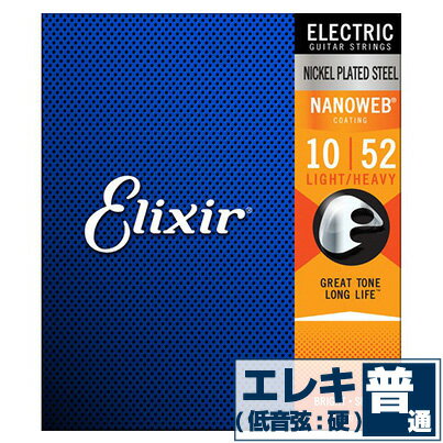 エレキギター 弦 エリクサー ( Elixir コーティング弦 ギター弦) 12077 NANOWEB Light Heavy Gauge (ナノウェブ ライト...