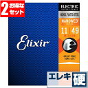 エレキギター 弦 エリクサー ( Elixir コーティング弦 ギター弦) 12102 NANOWEB Mediam Gauge (ナノウェブ ミディアムゲージ) (2セット販売) ・ ギター弦 ( エレキ弦 ) ・ 用途/ エレキギター用 ( エレキギター弦 ) ・ エレクトリックギター ( エレキギター )全般で使用できます。 ・ 1弦〜6弦が全て入った( セット弦 )です。 ・ (1、2、3弦)は単線( プレーン弦 / Plain string )、(4、5、6弦)は芯線に巻線が巻かれた巻弦( ワウンド弦 / Wound string )です。 ・ 弦の素材 ： (ニッケル) ・ エレキギター弦として一般的な「ニッケル弦」は、太い(3or4弦〜6弦)の巻線に、ニッケル素材(主にスティールにニッケルメッキを施した線)を使用。細い(1弦〜2or3弦)のプレーン弦(単線)はスティール素材です。 ・ 適度にブライトでクセがなく、音域範囲も広く扱いやすい、最も普及しているスタンダードなエレキ弦の素材です。 ・ 弦の表面に薄い膜が施されたコーティング( Coating )弦。 ・ 弦の表面に薄い膜が施されたコーティング(Coating)弦は、弦の(ブライトな響き)や(音抜けの良さ)に極力影響を与えずに、汚れにくく、錆びにくくする事で、弦の寿命を飛躍的に延ばして、弦を頻繁に交換する煩わしさから開放されます。フィンガリングノイズ(指が弦を擦る音)も軽減されます。 フィンガリングノイズ(指が弦を擦る音)も軽減されます。 ・ 詳細 ・ ELIXIR / Ultra-Thin NANOWEB Coating/Anti-Rust / Medium #12102 / SET ・ ゲージ (インチ) 11-49 ( 011、014、018、028、038、049 inch ) ELECTRIC GUITAR ・ポストに投函。手間いらずの「ネコポス」対応。 ・こちらの商品は、ポストまでお届けする「ネコポス」に対応しています。 ・宅急便と同じく、通常(1日〜2日)でお届けします。 ・(日時指定)(商品代引配送)が出来ません。 ・通常料金での(宅急便配送)も可能です。ご希望の方はコメント欄に記載下さい。 エレキギター 弦 エリクサー ( Elixir コーティング弦 ギター弦) 12102 NANOWEB Mediam Gauge (ナノウェブ ミディアムゲージ) (2セット販売)補足説明 ・ (プレイスタイル)に関わらず使用できます。 ・ ピック弾き（ストローク、アルペジオ）、指弾き（フィンガーピッキング）どちらでもOK。弾き語り、バンドアンサンブルで使用できます。 ・ (音楽ジャンル)に関わらず使用できます。 ・ J-POP（Jポップ）、ロック（ロックバンド）、ブルース、フォークソングはもちろん、ジャズやクラシック、演歌や童謡、ハワイアン(ハワイアンミュージック)、フラ(フラダンス)などジャンル問わず使用できます。 ・ 替え弦のストックは、いざと言うときにあると安心です。 ・ 学校の音楽の授業(弦楽器演奏)、ギター教室、ギタースクール、カルチャースクールのレッスンに出掛ける時、発表会、文化祭などのイベントやライブ、部活（軽音）、アマチュア・バンド活動でのスタジオ練習の時など、すぐに弦を交換したい時にあると安心です。もちろん、家での自宅練習の予備弦としてストックしておくと弦交換が安心です。 ・ 当店の楽器関連アクセサリー、関連小物はギフトにも好評です。プレゼントにいかですか？ ・ 母の日、父の日、敬老の日（親、祖父、祖母へ）、誕生日（夫、嫁へ、息子、娘へ、孫へバースデープレゼント）、バレンタインデー、ホワイトデー、クリスマスのクリスマスプレゼント（家族へクリプレ）などなど、定番のギフトイベントこそ、弦やピックといった消耗品や、メンテナンス用品、スタンドなど、気の利いたプレゼントを贈ってみませんか。また、入学祝い、卒業祝い、成人式や就職、引っ越しなど、新生活の贈り物として、いかがでしょうか。 ・ アコギ、エレキ、クラシック、ベース用弦各種取り揃えてます。 ・ 当店では、Elixir (エリクサー)、YAMAHA (ヤマハ)、D'Addario (ダダリオ)、ERNIEBALL (アーニーボール)、Martin (マーチン)、John Pearse (ジョンピアス)、S.Yairi (S.ヤイリ)、AUGUSTINE (オーガスチン)、HANNABACH (ハナバッハ)、SAVAREZ (サバレス)、松岡良治 (MATSUOKA)などの(アコギ弦)、(エレクトリックアコースティックギター弦)、(エレアコ弦)、(エレクトリックギター弦) (エレクトリックベース弦)など、数多く取り揃えております。こちらからどうぞ。