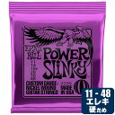 エレキギター 弦 アーニーボール 2220 Power Slinky (011-048) Ernie Ball パワースリンキー ■ ギター弦 ■ エレクトリックギター弦 (Electric Guitar Strings) ■ メーカー ： ErnieBall (アーニーボール) ■ 1弦〜6弦が入ったセット弦 ■ 型番 ： 2220 Power Slinky ■ 素材 ： Nickel (ニッケル) / Steel (スティール) ■ ゲージ (太さ) ： 11-48 ( 011 .014 .018p .028 .038 .048 inch) ■ 弦のゲージ(太さ) ■ やや太いゲージのセットです。 ■ 張りの強さ ： やや強い ・ 弦を押さえた時の感触は硬く、弦を押さえるのに力が必要。 ■ 音の輪郭がくっきりとして力強くハリのある音色。 ■ 素材 ■ Nickel (ニッケル) / Steel (スティール) ■ 適度にブライトでクセがなく、音域範囲が広く扱いやすい、最も普及しているスタンダードなエレキ弦の素材です。 ■ エレキギター弦として一般的なニッケル弦は、太い(3)4弦〜6弦の巻線にニッケル素材、細い1弦〜(2)3弦のプレーン弦にスティール素材を使用しています。 ■ ブランド ■ アーニーボール (Ernie Ball) ■ ギター弦の代表的ブランド「アーニーボール」のエレキ弦は、癖がなく幅広い音域がバランス良く出るので、どんなジャンルにもマッチします。 ■ 手触りがスムーズで弦の張り(テンション)はやや弱く柔らかい。 ■ ポストに投函。手間いらずの「ネコポス」対応。 ・こちらの商品は、ポストまでお届けする「ネコポス」に対応しています。 ・宅急便と同じく、通常(1日-2日)でお届けします。 ・(日時指定)(商品代引配送)が出来ません。 ・通常料金での(宅急便配送)も可能です。ご希望の方はコメント欄に記載下さい。 エレキギター 弦 アーニーボール 2220 Power Slinky (011-048) Ernie Ball パワースリンキー ■ 補足説明 ■ 弦の交換時期 ■ 響きが悪くなった、音が伸びなくなった、音にハリがなくなったは、交換のサインです。 ■ 毎日1時間程の演奏の場合、2週間から1ヶ月位を目安に交換すると良いと思います(コーティング弦はその限りではありません)。 ■ 張替え直後の音程のズレは、弦の伸縮が落ち着いてくると安定してきます。 ■ 弦のお手入れ ■ 演奏後は汗や汚れをクロスで拭き取ります。 ■ 演奏後、一定期間演奏しない時などは、ペグを2-3回緩めると弦の張力が弱まり、弦が長持ちします。 ■ 弦のストックは、いざと言うときにあると安心です。 ・ 学校の音楽の授業、ギター教室、ギタースクール、カルチャースクールのレッスン、発表会、部活（軽音）、練習スタジオ(リハーサルスタジオ)、ライブハウス、アマチュアバンド(バンド演奏)、路上でのストリート演奏、文化祭や学園祭などのライブイベント。 アウトドア（キャンプ、お花見など野外での演奏）結婚式や二次会、忘年会、新年会の余興など、すぐに弦を交換したい時に予備弦があると安心です。自宅のストック弦としてもご用意しておくと安心です。 ■ どなたでもお使えいただけます。 ・大人(男性、女性)、子供（男子、女子）学生（小学生、中学生、高校生、大学生）お子様(男の子、女の子) ■ 多様な音楽ジャンルでお使えいただけます。 ・J-POP（Jポップ）、ロック(ハードロック、ヘヴィメタル、ラウドロック)、パンク、ブルース、フュージョン、ジャズはもちろん、フォークソング、カントリー、ラグタイム、ボサノヴァ(ボサノバ)、フラメンコ、タンゴ、ラテン、演歌、童謡、民族音楽、ハワイアン、フラ(フラダンス)の演奏や、ヒップホップ、ブラックミュージックなど。 ■ 当店のギター、かわいいギター小物など、ギフトにも好評です。楽器関連アイテムのプレゼントはいかですか？ ・母の日、父の日、敬老の日（親、祖父、祖母へ）、誕生日（夫、嫁へ、息子、娘へ、孫へバースデープレゼント）、バレンタインデーやホワイトデー、クリスマスのクリスマスプレゼント（家族へのクリプレ）など、定番のギフトイベントこそ、初心者モデルのビギナーセットなど、気の利いたプレゼントを贈ってみませんか。また、入学祝い、卒業祝い、成人式や就職、引っ越しなど、新生活の贈り物として、いかがでしょうか。(ギフト包装には対応しておりません。ご了承いただきますようお願い申し上げます。)ブランド EnieBall (アーニーボール) 品番 2220 PowerSlinky 用途 エレキギター弦 ゲージ 011 014 018 028 038 048 素材 Nickel Wound ニッケルワウンド