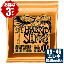 エレキギター 弦 アーニーボール 2222 Hybrid Slinky (009-046) (3セット販売) Ernie Ball ハイブリッドスリンキー ■ ギター弦 ■ エレクトリックギター弦 (Electric Guitar Strings) ■ メーカー ： ErnieBall (アーニーボール) ■ 1弦〜6弦が入ったセット弦 ■ 型番 ： 2222 Hybrid Slinky ■ 素材 ： Nickel (ニッケル) / Steel (スティール) ■ ゲージ (太さ) ： 09-46 ( .009 .011 .016 .026 .036 .046 inch) ■ 弦のゲージ(太さ) ■ 一般的に良く使われているエレキギター弦の標準的な太さです。 ■ 張りの強さ ： 普通 (1-3弦・やや柔らか)・ 柔らか過ぎず、硬過ぎず、演奏しやすい張りの強さです。 ■ 音色 ： 程よい力強さとハリのある音色です。 ■ 迷った時はこのゲージを使ってみて ・ 弦の張りが強すぎると感じたら細いゲージを ・ 弦の張りが強くても音に力強さが欲しいと感じたら太いゲージを 試してみるのはいかがでしょうか。 ■ 素材 ■ Nickel (ニッケル) / Steel (スティール) ■ 適度にブライトでクセがなく、音域範囲が広く扱いやすい、最も普及しているスタンダードなエレキ弦の素材です。 ■ エレキギター弦として一般的なニッケル弦は、太い(3)4弦〜6弦の巻線にニッケル素材、細い1弦〜(2)3弦のプレーン弦にスティール素材を使用しています。 ■ ブランド ■ アーニーボール (Ernie Ball) ■ ギター弦の代表的ブランド「アーニーボール」のエレキ弦は、癖がなく幅広い音域がバランス良く出るので、どんなジャンルにもマッチします。 ■ 手触りがスムーズで弦の張り(テンション)はやや弱く柔らかい。 ■ ポストに投函。手間いらずの「ネコポス」対応。 ・こちらの商品は、ポストまでお届けする「ネコポス」に対応しています。 ・宅急便と同じく、通常(1日-2日)でお届けします。 ・(日時指定)(商品代引配送)が出来ません。 ・通常料金での(宅急便配送)も可能です。ご希望の方はコメント欄に記載下さい。 エレキギター 弦 アーニーボール 2222 Hybrid Slinky (009-046) (3セット販売) Ernie Ball ハイブリッドスリンキー ■ 補足説明 ■ 弦の交換時期 ■ 響きが悪くなった、音が伸びなくなった、音にハリがなくなったは、交換のサインです。 ■ 毎日1時間程の演奏の場合、2週間から1ヶ月位を目安に交換すると良いと思います(コーティング弦はその限りではありません)。 ■ 張替え直後の音程のズレは、弦の伸縮が落ち着いてくると安定してきます。 ■ 弦のお手入れ ■ 演奏後は汗や汚れをクロスで拭き取ります。 ■ 演奏後、一定期間演奏しない時などは、ペグを2-3回緩めると弦の張力が弱まり、弦が長持ちします。 ■ 弦のストックは、いざと言うときにあると安心です。 ・ 学校の音楽の授業、ギター教室、ギタースクール、カルチャースクールのレッスン、発表会、部活（軽音）、練習スタジオ(リハーサルスタジオ)、ライブハウス、アマチュアバンド(バンド演奏)、路上でのストリート演奏、文化祭や学園祭などのライブイベント。 アウトドア（キャンプ、お花見など野外での演奏）結婚式や二次会、忘年会、新年会の余興など、すぐに弦を交換したい時に予備弦があると安心です。自宅のストック弦としてもご用意しておくと安心です。 ■ どなたでもお使えいただけます。 ・大人(男性、女性)、子供（男子、女子）学生（小学生、中学生、高校生、大学生）お子様(男の子、女の子) ■ 多様な音楽ジャンルでお使えいただけます。 ・J-POP（Jポップ）、ロック(ハードロック、ヘヴィメタル、ラウドロック)、パンク、ブルース、フュージョン、ジャズはもちろん、フォークソング、カントリー、ラグタイム、ボサノヴァ(ボサノバ)、フラメンコ、タンゴ、ラテン、演歌、童謡、民族音楽、ハワイアン、フラ(フラダンス)の演奏や、ヒップホップ、ブラックミュージックなど。 ■ 当店のギター、かわいいギター小物など、ギフトにも好評です。楽器関連アイテムのプレゼントはいかですか？ ・母の日、父の日、敬老の日（親、祖父、祖母へ）、誕生日（夫、嫁へ、息子、娘へ、孫へバースデープレゼント）、バレンタインデーやホワイトデー、クリスマスのクリスマスプレゼント（家族へのクリプレ）など、定番のギフトイベントこそ、初心者モデルのビギナーセットなど、気の利いたプレゼントを贈ってみませんか。また、入学祝い、卒業祝い、成人式や就職、引っ越しなど、新生活の贈り物として、いかがでしょうか。(ギフト包装には対応しておりません。ご了承いただきますようお願い申し上げます。)ブランド EnieBall (アーニーボール) 品番 2222 Hybrid Slinky 用途 エレキギター弦 ゲージ 009 011 016 026 036 046 素材 Nickel Wound ニッケルワウンド