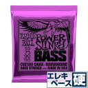 エレキベース 弦 アーニーボール 2831 Power Slinky Bass (055-110) Ernie Ball パワースリンキー ベース