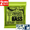 エレキベース 弦 アーニーボール 2832 RegularSlinky Bass (050-105) (2セット販売) Ernie Ball レギュラースリンキ...