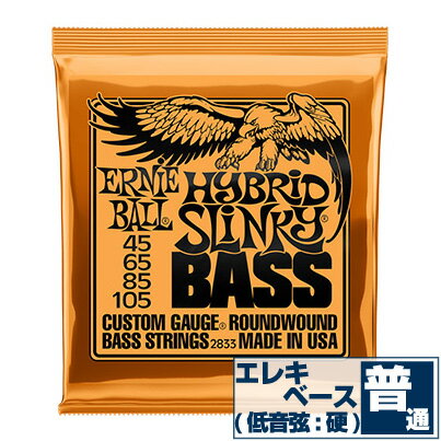 エレキベース 弦 アーニーボール 2833 Hybrid Slinky Bass (045-105) Ernie Ball ハイブリッドスリンキー ベース ■ ベース弦 ■ エレクトリックベース弦 (Electric Bass Strings) ■ メーカー ： ErnieBall (アーニーボール) ■ 1弦〜4弦が入ったセット弦 ■ 型番 ： 2833 Hybrid Slinky Bass ■ 素材 ： Nickel (ニッケル) ■ ゲージ (太さ) ： 45-105 (.045 .065 .085 .105 inch) ■ 弦のゲージ(太さ) ■ 一般的に良く使われているエレキベース弦の標準的な太さです。 ■ 張りの強さ ： 普通 (1-2弦：やや柔らかい)・ 柔らか過ぎず、硬過ぎず、演奏しやすい張りの強さです。 ■ 音色 ： 程よい力強さとハリのある音色です。 ■ 迷った時はこのゲージを使ってみて ・ 弦の張りが強すぎると感じたら細いゲージを ・ 弦の張りが強くても音に力強さが欲しいと感じたら太いゲージを 試してみるのはいかがでしょうか。 ■ 素材 ■ Nickel (ニッケル) ■ 適度にブライトでクセがなく、音域範囲が広く扱いやすい、最も普及しているスタンダードなエレキベース弦の素材です。 ■ ブランド ■ アーニーボール (Ernie Ball) ■ ギター弦、ベース弦の代表的ブランド「アーニーボール」のエレキ弦は、癖がなく幅広い音域がバランス良く出るので、どんなジャンルにもマッチします。 ■ 手触りがスムーズで弦の張り(テンション)はやや弱く柔らかい。 ■ ポストに投函。手間いらずの「ネコポス」対応。 ・こちらの商品は、ポストまでお届けする「ネコポス」に対応しています。 ・宅急便と同じく、通常(1日-2日)でお届けします。 ・(日時指定)(商品代引配送)が出来ません。 ・通常料金での(宅急便配送)も可能です。ご希望の方はコメント欄に記載下さい。 エレキベース 弦 アーニーボール 2833 Hybrid Slinky Bass (045-105) Ernie Ball ハイブリッドスリンキー ベース ■ 補足説明 ■ 弦の交換時期 ■ 響きが悪くなった、音が伸びなくなった、音にハリがなくなったは、交換のサインです。 ■ 毎日1時間程の演奏の場合、1ヶ月位を目安に交換すると良いと思います(コーティング弦はその限りではありません)。 ■ 張替え直後の音程のズレは、弦の伸縮が落ち着いてくると安定してきます。 ■ 弦のお手入れ ■ 演奏後は汗や汚れをクロスで拭き取ります。 ■ 演奏後、一定期間演奏しない時などは、ペグを2-3回緩めると弦の張力が弱まり、弦が長持ちします。 ■ 弦のストックは、いざと言うときにあると安心です。 ・ 学校の音楽の授業、ギター教室、ギタースクール、カルチャースクールのレッスン、発表会、部活（軽音）、練習スタジオ(リハーサルスタジオ)、ライブハウス、アマチュアバンド(バンド演奏)、路上でのストリート演奏、文化祭や学園祭などのライブイベント。 アウトドア（キャンプ、お花見など野外での演奏）結婚式や二次会、忘年会、新年会の余興など、すぐに弦を交換したい時に予備弦があると安心です。自宅のストック弦としてもご用意しておくと安心です。 ■ どなたでもお使えいただけます。 ・大人(男性、女性)、子供（男子、女子）学生（小学生、中学生、高校生、大学生）お子様(男の子、女の子) ■ 多様な音楽ジャンルでお使えいただけます。 ・J-POP（Jポップ）、ロック(ハードロック、ヘヴィメタル、ラウドロック)、パンク、ブルース、フュージョン、ジャズはもちろん、フォークソング、カントリー、ラグタイム、ボサノヴァ(ボサノバ)、フラメンコ、タンゴ、ラテン、演歌、童謡、民族音楽、ハワイアン、フラ(フラダンス)の演奏や、ヒップホップ、ブラックミュージックなど。 ■ かわいいギター小物など、ギフトにも好評です。楽器関連アイテムのプレゼントはいかですか？ ・母の日、父の日、敬老の日（親、祖父、祖母へ）、誕生日（夫、嫁へ、息子、娘へ、孫へバースデープレゼント）、バレンタインデーやホワイトデー、クリスマスのクリスマスプレゼント（家族へのクリプレ）など、定番のギフトイベントこそ、気の利いたプレゼントを贈ってみませんか。また、入学祝い、卒業祝い、成人式や就職、引っ越しなど、新生活の贈り物として、いかがでしょうか。(ギフト包装には対応しておりません。ご了承いただきますようお願い申し上げます。)ブランド ErnieBall (アーニーボール) 品番 2833 用途 エレキベース弦 ゲージ .045 .065 .085 .105 素材 NickelWound ニッケルワウンド Hybrid Slinky ハイブリッドスリンキー