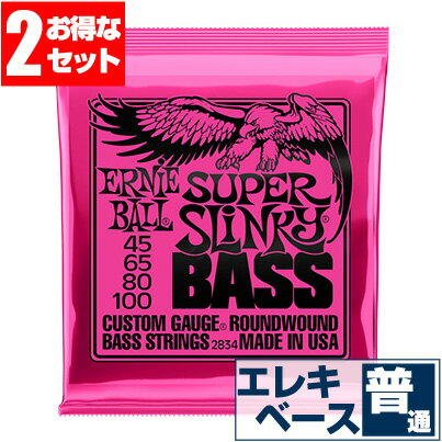 エレキベース 弦 アーニーボール 2834 Super Slinky Bass (045-100) (2セット販売) Ernie Ball スーパースリンキー ...