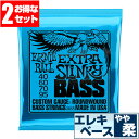 エレキベース 弦 アーニーボール 2835 Extra Slinky Bass (040-095) (2セット販売) Ernie Ball エクストラスリンキー...