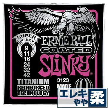 エレキギター 弦 アーニーボール ( ErnieBall コーティング弦 ギター弦) 3123 Coated Super Slinky (コーテッド スーパースリンキー) (セット弦)