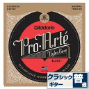 クラシックギター 弦 ダダリオ EJ49 Daddario プロアルテ ブラックナイロン ノーマルテンション (クラシックギター弦 セット弦)