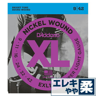 エレキギター 弦 ダダリオ ( Daddario ギター弦) EXL120 Super Light Gauge (スーパーライトゲージ) (セット弦)