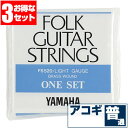 アコースティックギター 弦 ヤマハ ( YAMAHA ギター弦) FS520 (ブロンズ弦 ライトゲージ) (3セット販売) ・ ギター弦 ( アコースティック弦 )/スペック ・ 用途/ アコースティックギター用 ( アコースティックギター弦 ) ・ アコースティックギター ( アコギ ) はもちろん、エレクトリックアコースティックギター ( エレアコ )全般で使用 ・ 1弦〜6弦が全て入った( セット弦 )です。 ・ (1、2弦)は単線( プレーン弦 / Plain string )、(3、4、5、6弦)は芯線に巻線が巻かれた巻弦( ワウンド弦 / ・ 弦の素材 ・ アコースティックギターの弦として一般的なブロンズ弦は、太い(3弦〜6弦)の巻線に(銅80％、スズ20%に配合された)ブロンズ素材を使用。細い(1弦、2弦)のプレーン弦(単線)はスティール素材です。 ・ 中音域〜低音域がしっかりと出て、やや落ち着いた音色です。フラットでクセがなく、ギターの特性が出やすい弦と言えます。 ・ 一般的な素材として、もう一方の(フォスファーブロンズ弦)は、中音域から高音域がしっかりと出て、煌びやかな音色。お好みに合わせて選べます。 ・ 詳細 ・ FS-520 / LIGHT GAUGE / BRASS WOUND / ONE SET ・ ゲージ (インチ) 12-53 ( .012 .016 .025 .033 .043 .053 inch ) ACOUSTIC GUITAR ・ポストに投函。手間いらずの「ネコポス」対応。 ・こちらの商品は、ポストまでお届けする「ネコポス」に対応しています。 ・宅急便と同じく、通常(1日〜2日)でお届けします。 ・(日時指定)(商品代引配送)が出来ません。 ・通常料金での(宅急便配送)も可能です。ご希望の方はコメント欄に記載下さい。 アコースティックギター 弦 ヤマハ ( YAMAHA ギター弦) FS520 (ブロンズ弦 ライトゲージ) (3セット販売)補足説明 ・ (プレイスタイル)に関わらず使用できます。 ・ ピック弾き（ストローク、アルペジオ）、指弾き（フィンガーピッキング）どちらでもOK。弾き語り、バンドアンサンブルで使用できます。 ・ (音楽ジャンル)に関わらず使用できます。 ・ J-POP（Jポップ）、ロック（ロックバンド）、ブルース、フォークソングはもちろん、ジャズやクラシック、演歌や童謡、ハワイアン(ハワイアンミュージック)、フラ(フラダンス)などジャンル問わず使用できます。 ・ 替え弦のストックは、いざと言うときにあると安心です。 ・ 学校の音楽の授業(弦楽器演奏)、ギター教室、ギタースクール、カルチャースクールのレッスンに出掛ける時、発表会、文化祭などのイベントやライブ、部活（軽音）、アマチュア・バンド活動でのスタジオ練習の時など、すぐに弦を交換したい時にあると安心です。もちろん、家での自宅練習の予備弦としてストックしておくと弦交換が安心です。 ・ 当店の楽器関連アクセサリー、関連小物はギフトにも好評です。プレゼントにいかですか？ ・ 母の日、父の日、敬老の日（親、祖父、祖母へ）、誕生日（夫、嫁へ、息子、娘へ、孫へバースデープレゼント）、バレンタインデー、ホワイトデー、クリスマスのクリスマスプレゼント（家族へクリプレ）などなど、定番のギフトイベントこそ、弦やピックといった消耗品や、メンテナンス用品、スタンドなど、気の利いたプレゼントを贈ってみませんか。また、入学祝い、卒業祝い、成人式や就職、引っ越しなど、新生活の贈り物として、いかがでしょうか。 ・ アコギ、エレキ、クラシック、ベース用弦各種取り揃えてます。 ・ 当店では、Elixir (エリクサー)、YAMAHA (ヤマハ)、D'Addario (ダダリオ)、ERNIEBALL (アーニーボール)、Martin (マーチン)、John Pearse (ジョンピアス)、S.Yairi (S.ヤイリ)、AUGUSTINE (オーガスチン)、HANNABACH (ハナバッハ)、SAVAREZ (サバレス)、松岡良治 (MATSUOKA)などの(アコギ弦)、(エレクトリックアコースティックギター弦)、(エレアコ弦)、(エレクトリックギター弦) (エレクトリックベース弦)など、数多く取り揃えております。こちらからどうぞ。ブランド YAMAHA (ヤマハ) 品番 FS520 用途 アコースティックギター弦 ゲージ 012 016 025 033 043 053 素材 Bronze ブロンズ