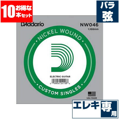 エレキギター 弦 ダダリオ ( Daddario ) NW046 (046 ワウンド 巻弦 バラ弦) (10本販売) ・ ギター弦 ( エレキ弦 ) ・ 用途/ エレキギター用 ( エレキギター弦 ) ・ エレクトリックギター ( エレキギター )全般で使用できます。 ・( .046インチ 弦)のみが入った( バラ弦 )です。 ・ 切れた弦だけを張替えたり、切れやすい弦をストックして置く事ができます。 ・ 弦の素材 ： (ニッケル) ・ エレキギター弦として一般的な「ニッケル弦」は、太い(3or4弦〜6弦)の巻線に、ニッケル素材(主にスティールにニッケルメッキを施した線)を使用。細い(1弦〜2or3弦)のプレーン弦(単線)はスティール素材です。 ・ 適度にブライトでクセがなく、音域範囲も広く扱いやすい、最も普及しているスタンダードなエレキ弦の素材です。 ・ 詳細 ・ Daddario Electric Guitar String XL Nickel Round Wound / NW046 / バラ弦 ・ ゲージ .046 inch (インチ) ・ポストに投函。手間いらずの「ネコポス」対応。 ・こちらの商品は、ポストまでお届けする「ネコポス」に対応しています。 ・宅急便と同じく、通常(1日〜2日)でお届けします。 ・(日時指定)(商品代引配送)が出来ません。 ・通常料金での(宅急便配送)も可能です。ご希望の方はコメント欄に記載下さい。 エレキギター 弦 ダダリオ ( Daddario ) NW046 (046 ワウンド 巻弦 バラ弦) (10本販売)補足説明 ・ (プレイスタイル)に関わらず使用できます。 ・ ピック弾き（ストローク、アルペジオ）、指弾き（フィンガーピッキング）どちらでもOK。弾き語り、バンドアンサンブルで使用できます。 ・ (音楽ジャンル)に関わらず使用できます。 ・ J-POP（Jポップ）、ロック（ロックバンド）、ブルース、フォークソングはもちろん、ジャズやクラシック、演歌や童謡、ハワイアン(ハワイアンミュージック)、フラ(フラダンス)などジャンル問わず使用できます。 ・ 替え弦のストックは、いざと言うときにあると安心です。 ・ 学校の音楽の授業(弦楽器演奏)、ギター教室、ギタースクール、カルチャースクールのレッスンに出掛ける時、発表会、文化祭などのイベントやライブ、部活（軽音）、アマチュア・バンド活動でのスタジオ練習の時など、すぐに弦を交換したい時にあると安心です。もちろん、家での自宅練習の予備弦としてストックしておくと弦交換が安心です。 ・ 当店の楽器関連アクセサリー、関連小物はギフトにも好評です。プレゼントにいかですか？ ・ 母の日、父の日、敬老の日（親、祖父、祖母へ）、誕生日（夫、嫁へ、息子、娘へ、孫へバースデープレゼント）、バレンタインデー、ホワイトデー、クリスマスのクリスマスプレゼント（家族へクリプレ）などなど、定番のギフトイベントこそ、弦やピックといった消耗品や、メンテナンス用品、スタンドなど、気の利いたプレゼントを贈ってみませんか。また、入学祝い、卒業祝い、成人式や就職、引っ越しなど、新生活の贈り物として、いかがでしょうか。 ・ アコギ、エレキ、クラシック、ベース用弦各種取り揃えてます。 ・ 当店では、Elixir (エリクサー)、YAMAHA (ヤマハ)、D'Addario (ダダリオ)、ERNIEBALL (アーニーボール)、Martin (マーチン)、John Pearse (ジョンピアス)、S.Yairi (S.ヤイリ)、AUGUSTINE (オーガスチン)、HANNABACH (ハナバッハ)、SAVAREZ (サバレス)、松岡良治 (MATSUOKA)などの(アコギ弦)、(エレクトリックアコースティックギター弦)、(エレアコ弦)、(エレクトリックギター弦) (エレクトリックベース弦)など、数多く取り揃えております。こちらからどうぞ。ブランド Daddario (ダダリオ) 品番 NW046 用途 エレキギター ゲージ 0.46インチ 素材 スティール 巻き弦