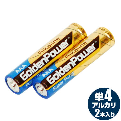 電池 単4 アルカリ バッテリー (単4電池 2本入) KC GLR03A 電池 単4 アルカリ バッテリー (単4電池 2本入) KC GLR03A