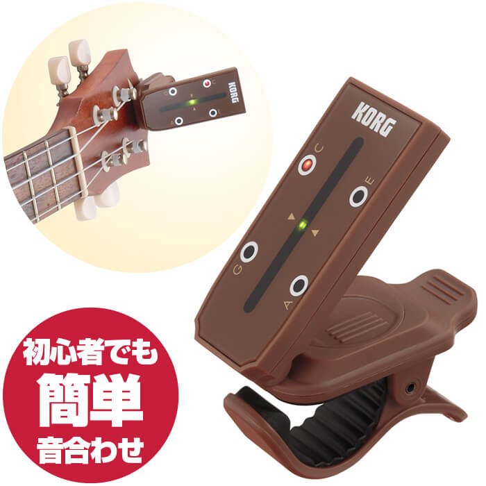 チューナー コルグ クリップチューナー KORG HT-U1 (ウクレレ チューナー) Ukulele Headtune