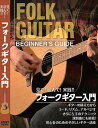アコースティックギター 初心者 教則DVD KC KDF-100 (フォークギター 入門)