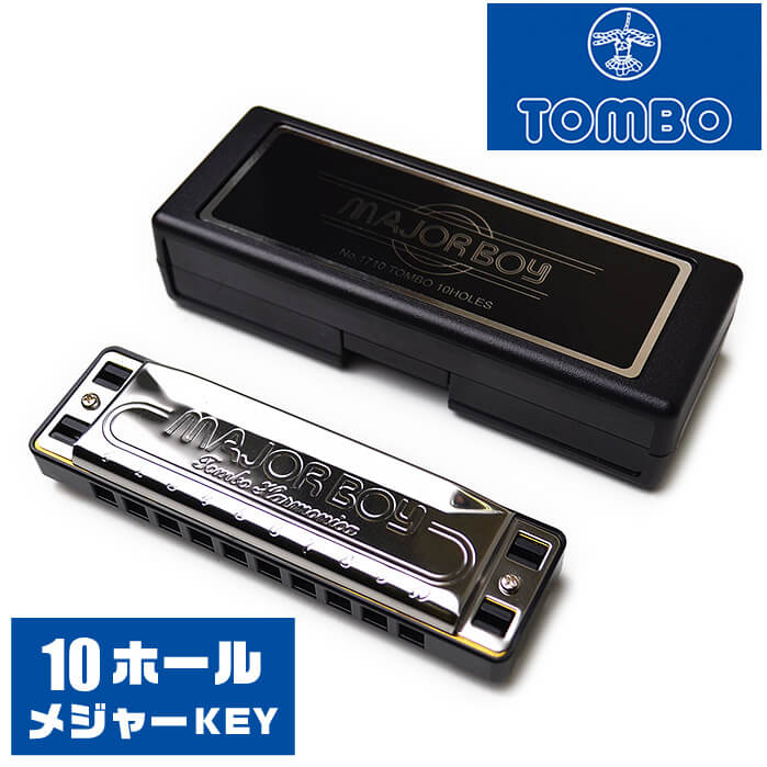 トンボ TOMBO トンボ楽器製作所 ultimo NO.1810 Key＝A♭ エーフラット ウルティモ 10ホールズ ハーモニカ【送料無料】【smtb-KD】【RCP】：-as