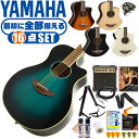 アコースティックギター 初心者セット YAMAHA APX600 ヤマハ 16点 エレアコ 入門セット その1