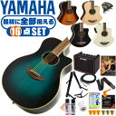 アコースティックギター 初心者セット YAMAHA APX600 NUXアンプ付属 ヤマハ 16点 エレアコ 入門セット その1