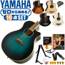 アコースティックギター 初心者セ...