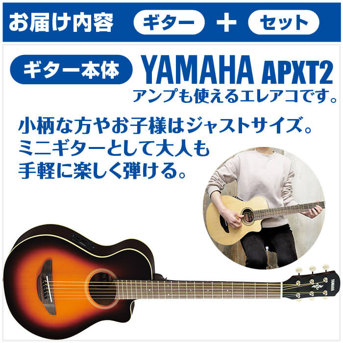 ���������ƥ��å������� �鿴�ԥ��å� YAMAHA APXT2 10�� ���쥢�� �ߥ˥����� (��ޥ� ������ ������ ���祻�å�)