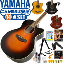 アコースティックギター 初心者セット エレアコ YAMAHA CPX600 ヤマハ 14点 入門セット その1