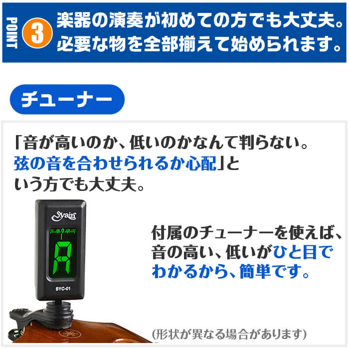 ヤイリYF04アコギ初心者入門セット