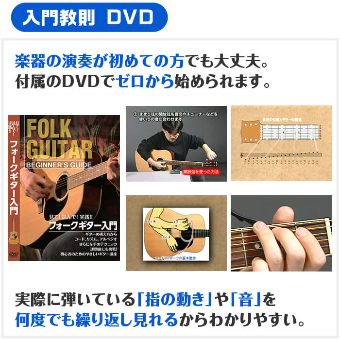 ヤイリYF04アコギ初心者入門セット