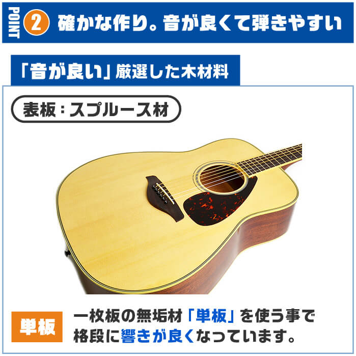 yamahaアコースティックギターfg820初心者セット