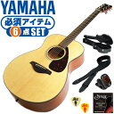 アコースティックギター 初心者セット YAMAHA FS800 (6点 ハードケース付) ヤマハ アコギ ギター 入門セット 1