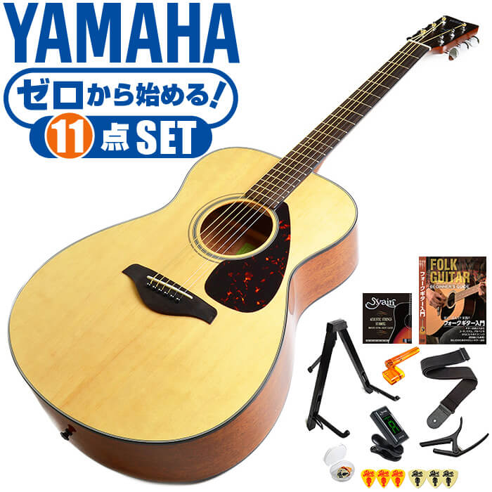 アコースティックギター 初心者セット YAMAHA FS800 11点 ヤマハ アコギ ギター 入門セット