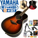 アコースティックギター 初心者セット YAMAHA FS800 (6点 ハードケース付) ヤマハ アコギ ギター 入門セット
