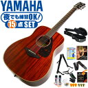 アコースティックギター 初心者セット YAMAHA FG850 (15点 ハードケース付) ヤマハ アコギ ギター 入門セット ・(お届け セット内容) ・1. 初級 教材 ： ビギナー用 教則DVD (初歩 入門編) ・教本だけではわかりにくい(指の動き)や(実際の音)など、動画で確認しながら練習できるから、初めてでも、独学でも上達できます。最初の基本がわかります。 ・2. チューナー (チューニングメーター) ・弦の音が高いのか低いのか、画面の表示で目で見て分かるから、簡単に音合わせできます！ ・初心者でも使いやすいクリップタイプのクリップチューナー。 ・3. ギターミュート (弱音機) ・弾き心地は変わらずに音量だけが減少します。家族や近所、夜間など、周りを気にせず好きな時間にいつでも練習できるから上達が早い！ ・4. カポタスト (カポ) ・好きな曲に合わせて演奏したり、自分の歌いやすいKey(キー)に変えて演奏する際に、押えるのが難しいバレーコードが多くても、カポを付ける事で簡単な指使いで弾けるようになります。 ・5. ギターストラップ ・立って演奏する際など、ギターを肩から掛けます。 ・6. ギタースタンド ・倒さない様に置き場に困るギター。スタンドなら安定して置く事ができて安心です。コンパクトな折りたたみスタンド。 ・7. アコースティックギター弦 (替え弦) ・弦は消耗品。慣れないチューニングなどで切ってしまった時にも安心。(1弦〜6弦)のセット弦。 ・8. ストリングワインダー ・面倒な弦交換が簡単に素早く行えます。 ・9. ギターポリッシュ ・塗装面の汚れを落として艶を出します。 ・10. 指板潤滑材 ・弦の滑りを良くして、錆の防止、汚れ防止効果があります。 ・11. お手入れクロス ・汚れをサッと一拭き ・12. ギターピック ・6種類の中から自分に合ったピックが見つかります。 ・13. ピックケース ・無くしやすいピックをしっかり保管。 ・14. ギターケース (バッグ) ・持ち運びや保管が安心のハードケース ・15. ギター本体 ・木材料の個体差、照明、モニター環境で、画像と実物の色が多少異なって見える場合があります。 ■ ギター本体　Acoustic Guitar YAMAHA(ヤマハ)は、厳選された木材料を使って、伝統的な工法で丁寧に作られているから「弾きやすく」て「音が良い」。弾きやすいから続けられる。音が良いから演奏が楽しい。 ■ ボディサイズ (胴型) ■ 標準サイズの中でも大きなウェスタンサイズ (ドレッドノートサイズ)。 ■ 豊かな響きと音量で歌声とのバランスが良く、弾き語りスタイルでは小柄な女性でも選ぶ事が多い。 ■ 木材料 ■ 表板には様々な楽器に使われている音質特製の優れた「マホガニー材」を使用。 ■ 合わせ板ではなく、一枚板の「単板」を使う事で格段に響きが良くなっています。 ■ 側/裏板にも「マホガニー材」を使用。 ■ 全面にマホガニー材を使用した木材の構成は定番ではありませんが、独特の響きはファンも少なくありません。温かみのある枯れた音色で、ブルースやラグタイムなど素朴な音楽ジャンルの演奏にぴったりです。 ■ カラー ・ ナチュラル (NT) 木目 ■ 特徴 ■ 良いギターを長く愛用したい方にぴったり。弾きやすくて音が良いから長く続けられる。安心のヤマハクオリティ。 ■ 厳選した木材を使用しているから音が良い。心地よく耳に届く生の響きは演奏を楽しくしてくれます。 ■ 細部の仕上げが丁寧だから弾きやすい。例えば直接弦を支えるパーツ。例えば演奏中に指や手が触れる部分など、特に弾きやすさに関わる部分は、細部まで丁寧に仕上げられています。 アコースティックギター 初心者セット YAMAHA FG850 (15点 ハードケース付) ヤマハ アコギ ギター 入門セット ■ 補足説明 ■ どなたでも楽しめます。 ・大人(男性、女性)、子供（男子、女子）学生（小学生、中学生、高校生、大学生）小さなお子様(男の子、女の子) ■ 様々なプレイスタイルで楽しめます。 ・ピック弾き（ストローク、アルペジオ）、指弾き（フィンガーピッキング）、弾き語り、アンサンブル、バンド演奏、歌の伴奏、ソロギター（ギターソロ）を楽しめます。 ■ 多様な音楽ジャンルで楽しめます。 ・クラシック、ボサノバ、フラメンコ、タンゴ、ラテンをはじめ、J-POP（Jポップ）、ロック、ブルース、フォークソング、カントリー、ラグタイム、ジャズはもちろん、演歌、童謡、民族音楽、ハワイアン、フラ(フラダンス)の演奏、メタルやヒップホップ、ブラックミュージックの味付け、サンプリングにも多用されています。 ■ 身近な楽器です。 ・楽譜が読めなくても大丈夫。アコースティックギター初心者でも簡単なコードを覚えれば、お気に入りの曲に合わせて演奏を楽しめます。 ■ 楽しみ方はいろいろ！ ・趣味として余暇を楽しむのはもちろん、学校の音楽の授業、ギター教室、ギタースクール、カルチャースクールのレッスン、発表会。部活（軽音）、アマチュアバンド(バンド演奏)、路上でのストリート演奏、文化祭や学園祭などのイベント。・休日のアウトドア（キャンプ、お花見など野外での演奏）結婚式や二次会、忘年会、新年会の余興・老後に指先を使う事でボケ防止に役立つ事から、老人ホームなどで演奏を楽しむご高齢の方が多くなっています。・自宅録音や、自分の演奏を「歌ってみた」「弾いてみた」でYouTubeなどの動画サイトへ投稿する楽しみ方も増えています。 ■ 新しい生活様式の中でも趣味が広がります。 ・お家時間に家で楽しめるインドアの趣味として一人でも気軽に楽しめるアコギを始める方が増えています。おうち時間、お一人様の暇つぶしのつもりで始めたけれど「楽器の響きに癒されて夢中になっている」など声を多く頂いております。 ■ お好みの1本をお選び下さい。 ・「カワイイ！可愛かった！」「カッコイイ！」など、ご購入者様からの声。ギターは見た目も大事です！ ■ 当店のフォークギター 初心者セット、かわいいギター小物など、ギフトにも好評です。楽器関連アイテムのプレゼントはいかですか？ ・母の日、父の日、敬老の日（親、祖父、祖母へ）、誕生日（夫、嫁へ、息子、娘へ、孫へバースデープレゼント）、バレンタインデーやホワイトデー、クリスマスのクリスマスプレゼント（家族へのクリプレ）など、定番のギフトイベントこそ、初心者モデルのビギナーセットなど、気の利いたプレゼントを贈ってみませんか。また、入学祝い、卒業祝い、成人式や就職、引っ越しなど、新生活の贈り物として、いかがでしょうか。 ■ 送料無料でお届けします(こちらの商品は運賃など運送会社との契約諸事情により、沖縄県は配送対象外となります)アコースティックギター 初心者セット YAMAHA FG850 (15点 ハードケース付) ヤマハ アコギ ギター 入門セット 全部揃って夜の練習もOK。豊かな響き、温かみのある枯れた音色