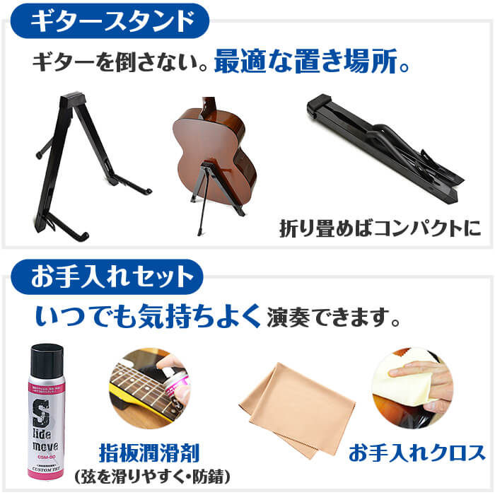 ヤイリYF04アコギ初心者入門セット
