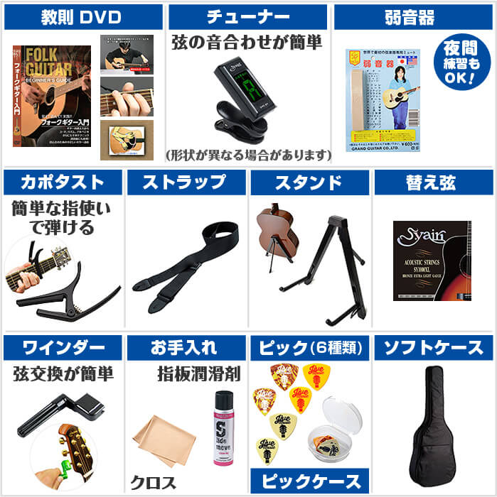 ヤイリYF04アコギ初心者入門セット