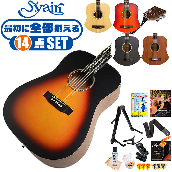 アコースティックギター 初心者セット S.ヤイリ YD-04 14点 S.Yairi アコギ ギター 入門セット