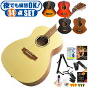 アコースティックギター 初心者セット S.ヤイリ YF-04 14点 S.Yairi アコギ ギター 入門セット