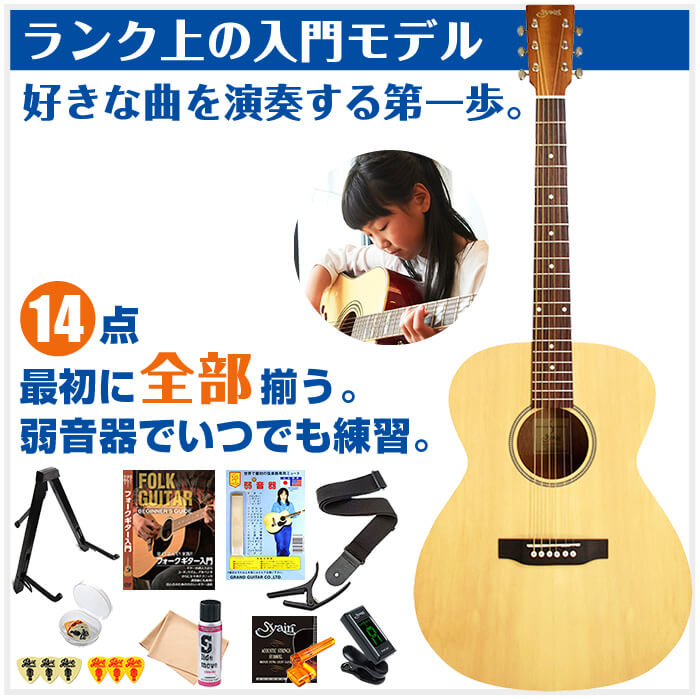 ヤイリYF04アコギ初心者入門セット