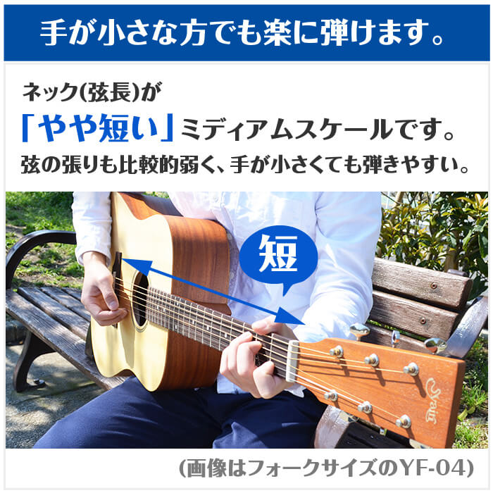 ヤイリYF04アコギ初心者入門セット