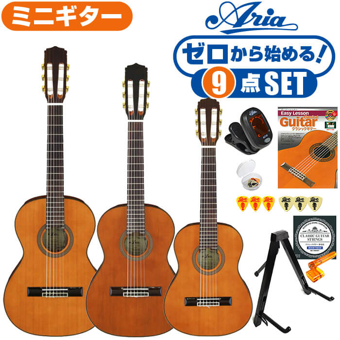 クラシックギター 初心者セット アリア A-20 分数サイズ 9点 (ARIA ミニギター シダー材 単板 入門 セット) ・(お届け セット内容) ・1. 初級 教材 ： ビギナー用 教則DVD付属 教則本 (初歩 入門編) ・教本だけではわかりにくい(指の動き)や(実際の音)など、動画で確認しながら練習できるから、初めてでも、独学でも上達できます。最初の基本がわかります。 ・2. チューナー (チューニングメーター) ・弦の音が高いのか低いのか、画面の表示で目で見て分かるから、簡単に音合わせできます！ ・初心者でも使いやすいクリップタイプのクリップチューナー。 ・3. ギタースタンド ・倒さない様に置き場に困るギター。スタンドなら安定して置く事ができて安心です。コンパクトな折りたたみスタンド。 ・4 . クラシックギター弦 (替え弦) ・弦は消耗品。慣れないチューニングなどで切ってしまった時にも安心。(1弦〜6弦)のセット弦。 ・5. ストリングワインダー ・面倒な弦交換が簡単に、素早く行えます。 ・6. ギターピック ・クラシック音楽の演奏では使いませんが、弾き語りやメロディの演奏などに使用する機会が多いという声にお応えしてピックを付属しています。6種類の中から、自分に合ったピックが見つかります。 ・7. ピックケース ・無くしやすいピックをしっかり保管。 ・8. ギターケース (バッグ) ・ソフトケース ・9. ギター本体 ・木材料の個体差、照明、モニター環境で、画像と実物の色が多少異なって見える場合があります。 ■ ギター本体　Classic Guitar 半世紀に渡ってギター製作に携わる国内老舗ギターメーカー「アリア」。クラシックギターに造詣が深く、スペインを代表するマイスターの工房で作られる作品も取り扱う信頼のメーカー。 ■ サイズ ■ A-20-48 ・1/4サイズ ・全長：約765ミリ ・スケール(弦長)：480ミリ ・ナット幅：45ミリ ・ギター教室では未就学児〜小学校の低学年の使用が多いサイズ。 ■ A-20-53 ・2/1サイズ ・全長：約880ミリ ・スケール(弦長)：530ミリ ・ナット幅：48ミリ ・ギター教室では小学校の低学年〜中学年の使用が多いサイズ。 ■ A-20-58 ・3/4サイズ ・全長：約918ミリ ・スケール(弦長)：580ミリ ・ナット幅：48ミリ ・ギター教室では小学校の中学年〜高学年の使用が多いサイズ。 ■ 木材料 ■ 表板には、繊細なタッチでも反応が良く、音を出しやすい「シダー材」を使用。甘く柔らかな音色です。 ■ 合わせ板ではなく、一枚板の「単板」を使う事で格段に響きが良くなっています。 ■ 弦 (ナイロン弦) ■ 手触りが柔かく張りの力も弱いナイロン弦が張られています。優しい音色を楽しめます。 ■ 特徴 ■ クラシックギターで使われる本格木材料「シダー材 単板」を使用したワンランク上の入門モデルです。 ■ 厳選した木材を使用しているから音が良い。心地よく耳に届く生の響きは演奏を楽しくしてくれます。 クラシックギター 初心者セット アリア A-20 分数サイズ 9点 (ARIA ミニギター シダー材 単板 入門 セット) ■ 補足説明 ■ どなたでも楽しめます。 ・大人(男性、女性)、子供（男子、女子）学生（小学生、中学生、高校生、大学生）小さなお子様(男の子、女の子) ■ 様々なプレイスタイルで楽しめます。 ・弾き語り、アンサンブル、バンド演奏、歌の伴奏、ソロギター(ギターソロ)を楽しめます。クラシックギターでは一般的な奏法の他、ストローク、アルペジオ、指弾き(フィンガーピッキング)、ピック弾きでの演奏も行われる事があります。 ■ 多様な音楽ジャンルで楽しめます。 ・クラシック、ボサノバ、フラメンコ、タンゴ、ラテンをはじめ、J-POP（Jポップ）、ロック、ブルース、フォークソング、カントリー、ラグタイム、ジャズはもちろん、演歌、童謡、民族音楽、ハワイアン、フラ(フラダンス)の演奏、メタルやヒップホップ、ブラックミュージックの味付け、サンプリングにも多用されています。 ■ 身近な楽器です。 ・楽譜が読めなくても大丈夫。楽器の演奏経験がなくても、簡単なコードを覚えれば、お気に入りの曲に合わせて演奏を楽しめます。 ■ 楽しみ方はいろいろ！ ・趣味として余暇を楽しむのはもちろん、学校の音楽の授業、ギター教室、ギタースクール、カルチャースクールのレッスン、発表会。部活（軽音）、アマチュアバンド(バンド演奏)、路上でのストリート演奏、文化祭や学園祭などのイベント。・休日のアウトドア（キャンプ、お花見など野外での演奏）結婚式や二次会、忘年会、新年会の余興・老後に指先を使う事でボケ防止に役立つ事から、老人ホームなどで演奏を楽しむご高齢の方が多くなっています。・自宅録音や、自分の演奏を「歌ってみた」「弾いてみた」でYouTubeなどの動画サイトへ投稿する楽しみ方も増えています。 ■ 新しい生活様式の中でも趣味が広がります。 ・お家時間に家で楽しめるインドアの趣味として一人でも気軽に楽しめるアコギを始める方が増えています。おうち時間、お一人様の暇つぶしのつもりで始めたけれど「楽器の響きに癒されて夢中になっている」など声を多く頂いております。 ■ ギターの呼称 ・クラシックギター(Classic Guitar、Classical guitar、スパニッシュ・ギター、ナイロンギター、ガットギター、クラギとも呼ばれます)や、フォークギターなど、生ギターを総称してアコースティックギターと呼ばれますが、一般的には、フォークギターを指してアコースティックギター(アコギ)と呼ぶ事が多いです。 ■ お好みの1本をお選び下さい。 ・「カワイイ！可愛かった！」「カッコイイ！」など、ご購入者様からの声。ギターは見た目も大事です！ ■ 当店のギター 初心者セット、かわいいギター小物など、ギフトにも好評です。楽器関連アイテムのプレゼントはいかですか？ ・母の日、父の日、敬老の日（親、祖父、祖母へ）、誕生日（夫、嫁へ、息子、娘へ、孫へバースデープレゼント）、バレンタインデーやホワイトデー、クリスマスのクリスマスプレゼント（家族へのクリプレ）など、定番のギフトイベントこそ、初心者モデルのビギナーセットなど、気の利いたプレゼントを贈ってみませんか。また、入学祝い、卒業祝い、成人式や就職、引っ越しなど、新生活の贈り物として、いかがでしょうか。 ■ 送料無料でお届けします(こちらの商品は運賃など運送会社との契約諸事情により、沖縄県は配送対象外となります)クラシックギター 初心者セット アリア A-20 分数サイズ 9点 (ARIA ミニギター シダー材 単板 入門 セット) ゼロからしっかり始める！本格的な響きで演奏を楽しめる！