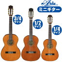 アリア クラシックギター ミニギター A-20 分数サイズ (ARIA シダー材 単板)