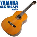 ヤマハ クラシックギター YAMAHA CG122MC シダー材単板 ナトー材 ・(お届け内容) ・ ギターケース (バッグ) ・ソフトケース ・ ギター本体 ・木材料の個体差、照明、モニター環境で、画像と実物の色が多少異なって見える場合があります。 ■ ギター本体　Classic Guitar YAMAHAは厳選された木材を使って、伝統的な工法で丁寧に作られているから「弾きやすく」て「音が良い」。弾きやすいから続けられる。音が良いから演奏が楽しい。 ■ ボディサイズ ■ 標準サイズ(4/4)サイズ。 ■ 全長 ： 995ミリ ■ 胴厚 ： 94〜100ミリ ■ クラシックギターは、ボディの大きなフォークギターよりも「小振り」です。小柄な方でも比較的持ちやすく、楽に演奏できます。 ■ スケール (弦長) ■ 弦長(スケール) ： 650ミリ ■ ナット幅 ： 52ミリ ■ 木材料 ■ 表板にはシダー材を使用。合わせ板ではなく、一枚板の「単板」を使う事で格段に響きが良くなっています。 ■ 側板/裏板には、ナトー材を使用。シダー材とナトー材はヤマハクラシックギターではベーシックな木材料の組合せです。 ■ ふくよかな音色で、弾いた時の反応が良く音を出しやすい。穏やかな響きは歌声との相性も良い。 ■ 弦 (ナイロン弦)、ネック幅 ■ 手触りが柔かく、弦の張力も弱いナイロン弦が張られています。優しい音色を楽しめます。 ■ ナイロン弦は弾いた時の振幅が大きく、弦同士が当たらない様にネックがやや幅広に作られています。 ■ 特徴 ■ クラシックギターで好んで使われる上質な木材料のシダー材単板を使用。 ■ 本格的な響きで演奏を楽しめるワンランク上のヤマハ入門モデルです。 ■ 演奏中に手が触れる部分など、細部まで丁寧に仕上げられ、初心者でも弾きやすく作られます。 ヤマハ クラシックギター YAMAHA CG122MC シダー材単板 ナトー材 ■ 補足説明 ■ どなたでも楽しめます。 ・大人(男性、女性)、子供（男子、女子）学生（小学生、中学生、高校生、大学生）小さなお子様(男の子、女の子) ■ 様々なプレイスタイルで楽しめます。 ・弾き語り、アンサンブル、バンド演奏、歌の伴奏、ソロギター(ギターソロ)を楽しめます。クラシックギターでは一般的な奏法の他、ストローク、アルペジオ、指弾き(フィンガーピッキング)、ピック弾きでの演奏も行われる事があります。 ■ 多様な音楽ジャンルで楽しめます。 ・クラシック、ボサノバ、フラメンコ、タンゴ、ラテンをはじめ、J-POP（Jポップ）、ロック、ブルース、フォークソング、カントリー、ラグタイム、ジャズはもちろん、演歌、童謡、民族音楽、ハワイアン、フラ(フラダンス)の演奏、メタルやヒップホップ、ブラックミュージックの味付け、サンプリングにも多用されています。 ■ 身近な楽器です。 ・楽譜が読めなくても大丈夫。楽器の演奏経験がなくても、簡単なコードを覚えれば、お気に入りの曲に合わせて演奏を楽しめます。 ■ 楽しみ方はいろいろ！ ・趣味として余暇を楽しむのはもちろん、学校の音楽の授業、ギター教室、ギタースクール、カルチャースクールのレッスン、発表会。部活（軽音）、アマチュアバンド(バンド演奏)、路上でのストリート演奏、文化祭や学園祭などのイベント。・休日のアウトドア（キャンプ、お花見など野外での演奏）結婚式や二次会、忘年会、新年会の余興・老後に指先を使う事でボケ防止に役立つ事から、老人ホームなどで演奏を楽しむご高齢の方が多くなっています。・自宅録音や、自分の演奏を「歌ってみた」「弾いてみた」でYouTubeなどの動画サイトへ投稿する楽しみ方も増えています。 ■ 新しい生活様式の中でも趣味が広がります。 ・お家時間に家で楽しめるインドアの趣味として一人でも気軽に楽しめるアコギを始める方が増えています。おうち時間、お一人様の暇つぶしのつもりで始めたけれど「楽器の響きに癒されて夢中になっている」など声を多く頂いております。 ■ ギターの呼称 ・クラシックギター(Classic Guitar、Classical guitar、スパニッシュ・ギター、ナイロンギター、ガットギター、クラギとも呼ばれます)や、フォークギターなど、生ギターを総称してアコースティックギターと呼ばれますが、一般的には、フォークギターを指してアコースティックギター(アコギ)と呼ぶ事が多いです。 ■ お好みの1本をお選び下さい。 ・「カワイイ！可愛かった！」「カッコイイ！」など、ご購入者様からの声。ギターは見た目も大事です！ ■ 当店のギター 初心者セット、かわいいギター小物など、ギフトにも好評です。楽器関連アイテムのプレゼントはいかですか？ ・母の日、父の日、敬老の日（親、祖父、祖母へ）、誕生日（夫、嫁へ、息子、娘へ、孫へバースデープレゼント）、バレンタインデーやホワイトデー、クリスマスのクリスマスプレゼント（家族へのクリプレ）など、定番のギフトイベントこそ、初心者モデルのビギナーセットなど、気の利いたプレゼントを贈ってみませんか。また、入学祝い、卒業祝い、成人式や就職、引っ越しなど、新生活の贈り物として、いかがでしょうか。(ギフト包装には対応しておりません。ご了承いただきますようお願い申し上げます。) ■ 送料無料でお届けします(こちらの商品は運賃など運送会社との契約諸事情により、沖縄県は配送対象外となります)ヤマハ クラシックギター YAMAHA CG122MC シダー材単板 ナトー材 本格的な響きで演奏を楽しめるワンランク上のヤマハ入門モデル