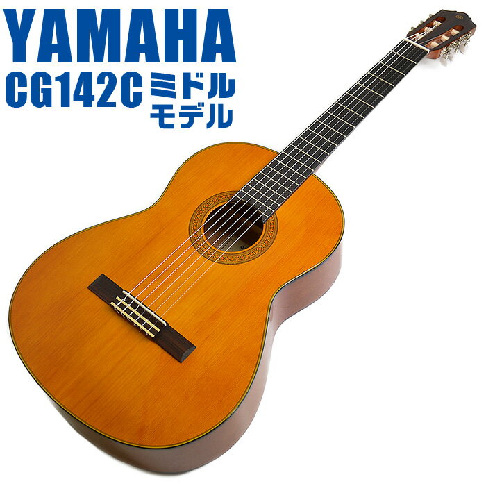 ޥ 饷å YAMAHA CG142C ñ ʥȡ