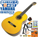 クラシックギター 初心者セット YAMAHA CG162S ヤマハ 12点 入門セット スプルース材単板 オバンコール材 その1