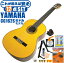 饷å 鿴ԥå YAMAHA CG162S ޥ 12 祻å ץ롼ñ Х󥳡