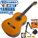 クラシックギター 初心者セット YAMAHA CG182C ヤマハ 9点 入門セット シダー材単板 ローズウッド材 ■ ゼロから始める！ 基本セット 楽器の演奏が初めての方でも大丈夫。練習で使う基本的なアイテムと、スタッフが厳選した教則本DVDの「ゼロから始める」セットです。 ・(お届け セット内容) ・1. 初級 教材 ： ビギナー用 教則DVD付属 教則本 (初歩 入門編) ・教本だけではわかりにくい(指の動き)や(実際の音)など、動画で確認しながら練習できるから、初めてでも、独学でも上達できます。最初の基本がわかります。 ・2. チューナー (チューニングメーター) ・弦の音が高いのか低いのか、画面の表示で目で見て分かるから、簡単に音合わせできます！ ・初心者でも使いやすいクリップタイプのクリップチューナー。 ・3. ギタースタンド ・倒さない様に置き場に困るギター。スタンドなら安定して置く事ができて安心です。コンパクトな折りたたみスタンド。 ・4 . クラシックギター弦 (替え弦) ・弦は消耗品。慣れないチューニングなどで切ってしまった時にも安心。(1弦〜6弦)のセット弦。 ・5. ストリングワインダー ・面倒な弦交換が簡単に、素早く行えます。 ・6. ギターピック ・クラシック音楽の演奏では使いませんが、弾き語りやメロディの演奏などに使用する機会が多いという声にお応えしてピックを付属しています。6種類の中から、自分に合ったピックが見つかります。 ・7. ピックケース ・無くしやすいピックをしっかり保管。 ・8. ギターケース (バッグ) ・ソフトケース ・9. ギター本体 ・木材料の個体差、照明、モニター環境で、画像と実物の色が多少異なって見える場合があります。 ■ ギター本体　Classic Guitar YAMAHAは厳選された木材を使って、伝統的な工法で丁寧に作られているから「弾きやすく」て「音が良い」。弾きやすいから続けられる。音が良いから演奏が楽しい。 ■ ボディサイズ ■ 標準サイズ(4/4)サイズ。 ■ 全長 ： 995ミリ ■ 胴厚 ： 94〜100ミリ ■ クラシックギターは、ボディの大きなフォークギターよりも「小振り」です。小柄な方でも比較的持ちやすく、楽に演奏できます。 ■ スケール (弦長) ■ 弦長(スケール) ： 650ミリ ■ ナット幅 ： 52ミリ ■ 木材料 ■ 表板にはシダー材を使用。合わせ板ではなく、一枚板の「単板」を使う事で格段に響きが良くなっています。 ■ 側板/裏板には、ローズウッド材を使用。シダー材と、ローズウッド材との組合せは、クラシックギターを構成する木材の王道の組合せ。 ■ ふくよかな音色で、弾いた時の反応が良く音を出しやすい。重厚な響きは存在感があり、アンサンブルでも埋れません。 ■ 弦 (ナイロン弦)、ネック幅 ■ 手触りが柔かく、弦の張力も弱いナイロン弦が張られています。優しい音色を楽しめます。 ■ ナイロン弦は弾いた時の振幅が大きく、弦同士が当たらない様にネックがやや幅広に作られています。 ■ 特徴 ■ 上質な木材料のシダー材単板、ローズウッド材を使った上位モデル。 ■ 確かな作りと本格的な響きの長く愛用できるギターで始めたい方に最適です。 ■ 演奏中に手が触れる部分など、細部まで丁寧に仕上げられ、初心者でも弾きやすく作られています。 クラシックギター 初心者セット YAMAHA CG182C ヤマハ 9点 入門セット シダー材単板 ローズウッド材 ■ 補足説明 ■ どなたでも楽しめます。 ・大人(男性、女性)、子供（男子、女子）学生（小学生、中学生、高校生、大学生）小さなお子様(男の子、女の子) ■ 様々なプレイスタイルで楽しめます。 ・弾き語り、アンサンブル、バンド演奏、歌の伴奏、ソロギター(ギターソロ)を楽しめます。クラシックギターでは一般的な奏法の他、ストローク、アルペジオ、指弾き(フィンガーピッキング)、ピック弾きでの演奏も行われる事があります。 ■ 多様な音楽ジャンルで楽しめます。 ・クラシック、ボサノバ、フラメンコ、タンゴ、ラテンをはじめ、J-POP（Jポップ）、ロック、ブルース、フォークソング、カントリー、ラグタイム、ジャズはもちろん、演歌、童謡、民族音楽、ハワイアン、フラ(フラダンス)の演奏、メタルやヒップホップ、ブラックミュージックの味付け、サンプリングにも多用されています。 ■ 身近な楽器です。 ・楽譜が読めなくても大丈夫。楽器の演奏経験がなくても、簡単なコードを覚えれば、お気に入りの曲に合わせて演奏を楽しめます。 ■ 楽しみ方はいろいろ！ ・趣味として余暇を楽しむのはもちろん、学校の音楽の授業、ギター教室、ギタースクール、カルチャースクールのレッスン、発表会。部活（軽音）、アマチュアバンド(バンド演奏)、路上でのストリート演奏、文化祭や学園祭などのイベント。・休日のアウトドア（キャンプ、お花見など野外での演奏）結婚式や二次会、忘年会、新年会の余興・老後に指先を使う事でボケ防止に役立つ事から、老人ホームなどで演奏を楽しむご高齢の方が多くなっています。・自宅録音や、自分の演奏を「歌ってみた」「弾いてみた」でYouTubeなどの動画サイトへ投稿する楽しみ方も増えています。 ■ 新しい生活様式の中でも趣味が広がります。 ・お家時間に家で楽しめるインドアの趣味として一人でも気軽に楽しめるアコギを始める方が増えています。おうち時間、お一人様の暇つぶしのつもりで始めたけれど「楽器の響きに癒されて夢中になっている」など声を多く頂いております。 ■ ギターの呼称 ・クラシックギター(Classic Guitar、Classical guitar、スパニッシュ・ギター、ナイロンギター、ガットギター、クラギとも呼ばれます)や、フォークギターなど、生ギターを総称してアコースティックギターと呼ばれますが、一般的には、フォークギターを指してアコースティックギター(アコギ)と呼ぶ事が多いです。 ■ お好みの1本をお選び下さい。 ・「カワイイ！可愛かった！」「カッコイイ！」など、ご購入者様からの声。ギターは見た目も大事です！ ■ 当店のギター 初心者セット、かわいいギター小物など、ギフトにも好評です。楽器関連アイテムのプレゼントはいかですか？ ・母の日、父の日、敬老の日（親、祖父、祖母へ）、誕生日（夫、嫁へ、息子、娘へ、孫へバースデープレゼント）、バレンタインデーやホワイトデー、クリスマスのクリスマスプレゼント（家族へのクリプレ）など、定番のギフトイベントこそ、初心者モデルのビギナーセットなど、気の利いたプレゼントを贈ってみませんか。また、入学祝い、卒業祝い、成人式や就職、引っ越しなど、新生活の贈り物として、いかがでしょうか。(ギフト包装には対応しておりません。ご了承いただきますようお願い申し上げます。) ■ 送料無料でお届けします(こちらの商品は運賃など運送会社との契約諸事情により、沖縄県は配送対象外となります)クラシックギター 初心者セット YAMAHA CG182C ヤマハ ハードケース付 9点 入門セット シダー材単板 ローズウッド材 ゼロからしっかり始める！確かな作りと上質な響きの上位モデル