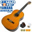 饷å 鿴ԥå YAMAHA CG192C ޥ 5 祻å ñ åɺ